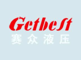 賽眾液壓